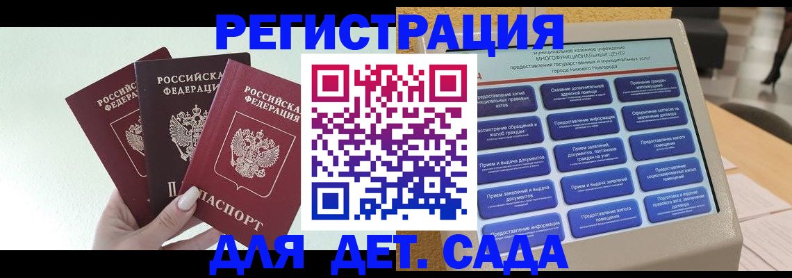 временная прописка в Арсеньеве