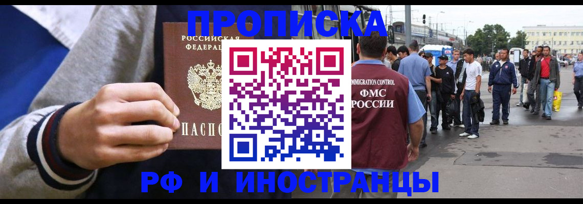прописка для военкомата в Арсеньеве