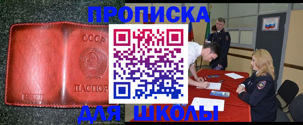 прописка в квартире в Арсеньеве