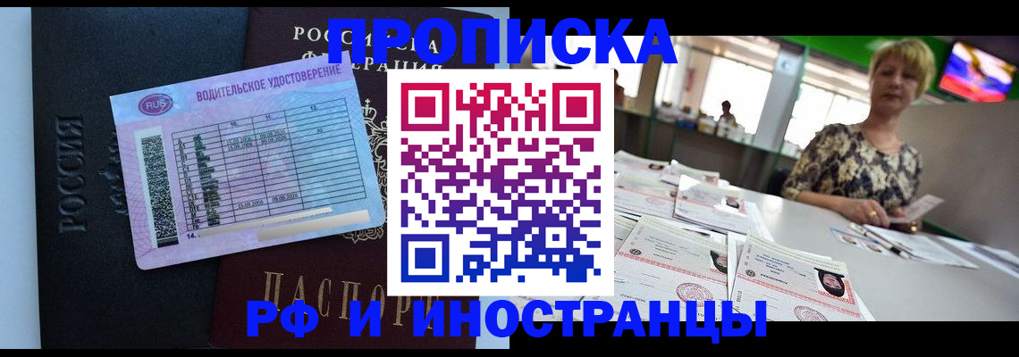 миграционный учет в Арсеньеве