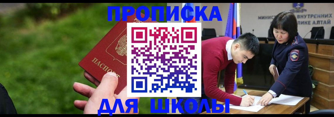 регистрация в Арсеньеве
