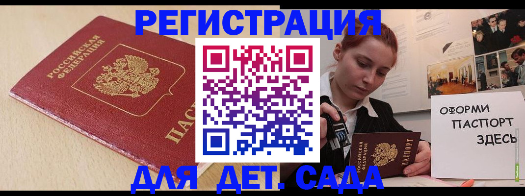 прописка в Арсеньеве